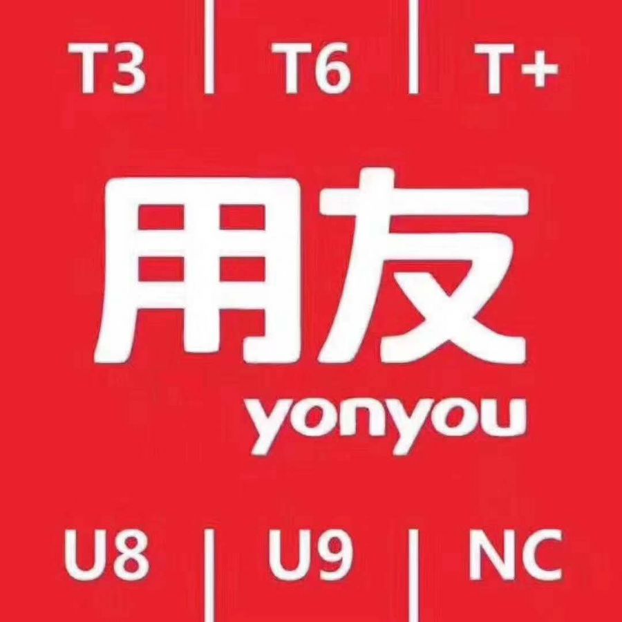 財(cái)務(wù)軟件的和ERP軟件的區(qū)別及使用方式