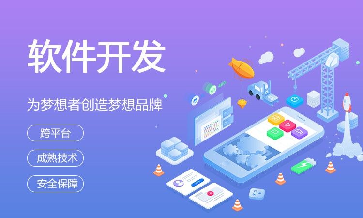 山東軟件開發(fā)中開發(fā)小程序時(shí)應(yīng)該注意那幾個(gè)問題？
