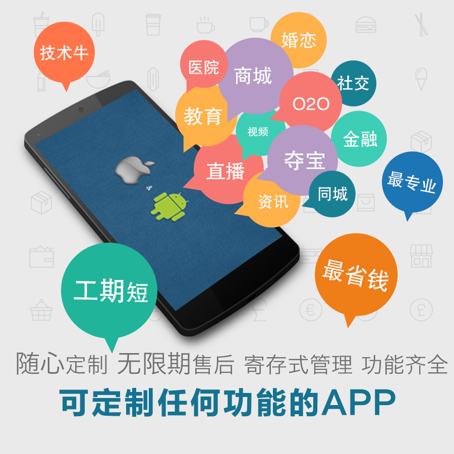 濟(jì)南手機(jī)app開(kāi)發(fā)哪些領(lǐng)域比較歡迎？