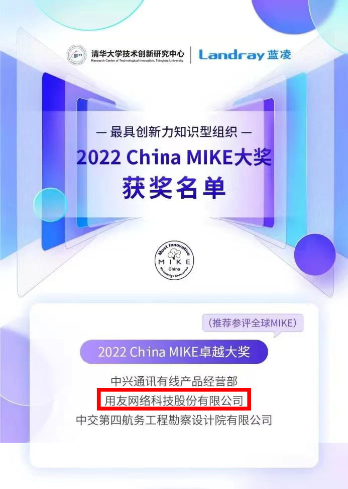 厲害了！用友拿了知識(shí)管理界“奧斯卡”
