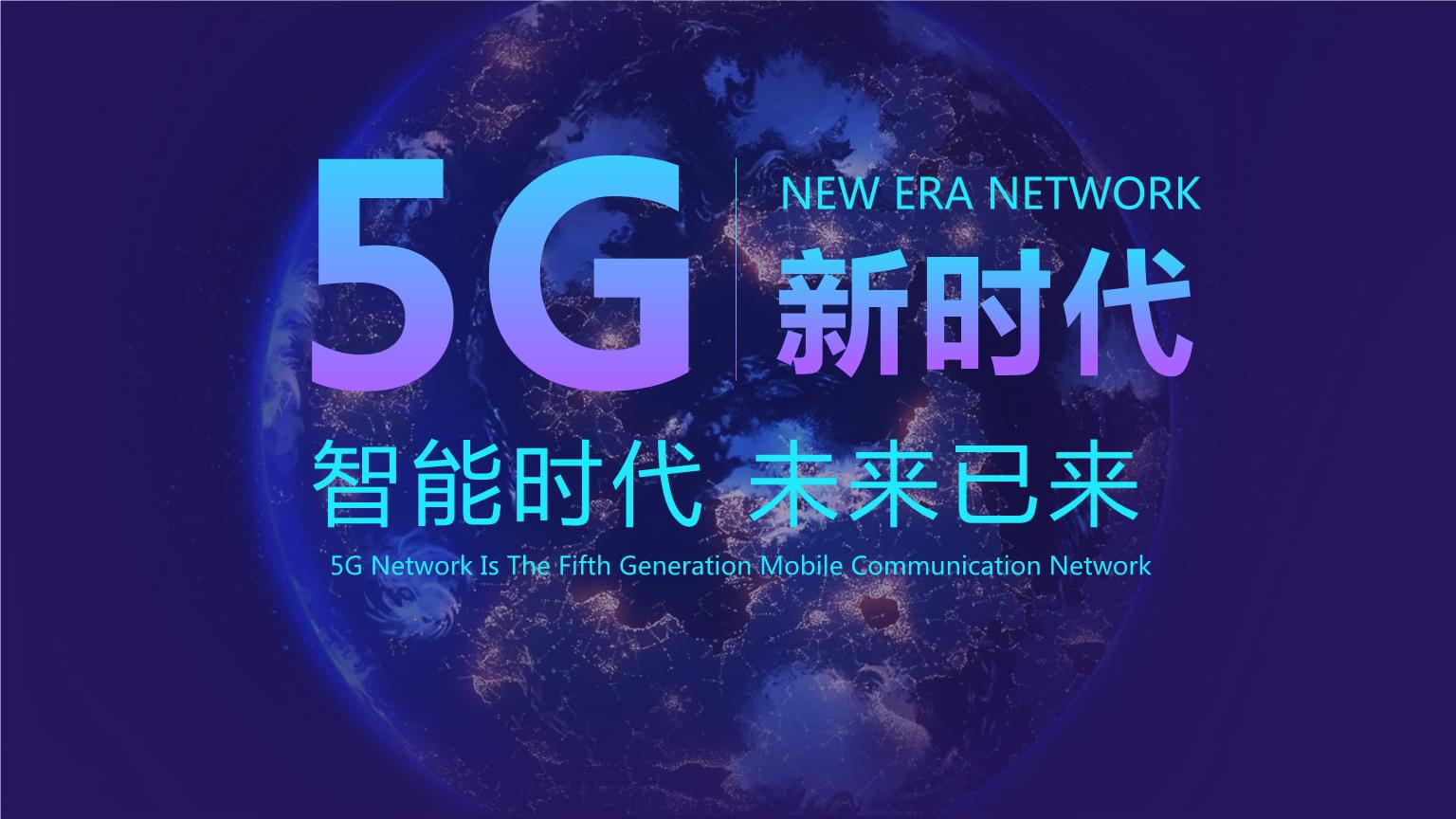 5G時代下哪些APP軟件將會火爆？