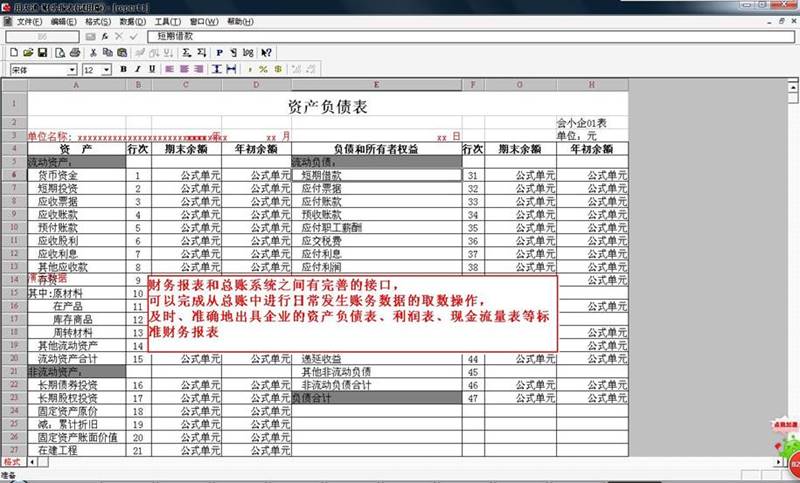 濟南用友暢捷通T3普及版/標(biāo)準版