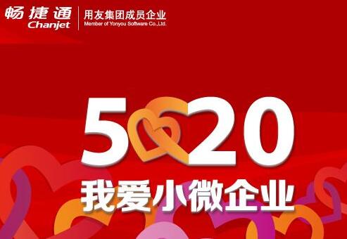 暢捷通是用友嗎？
