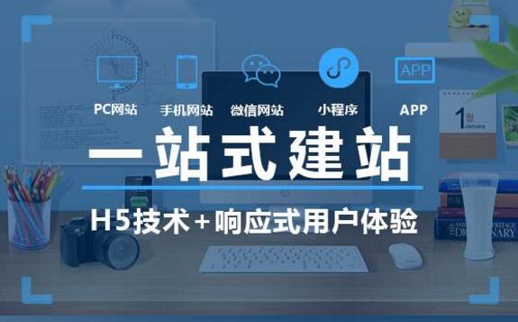 企業(yè)為何要搭建網(wǎng)站，意義何在？