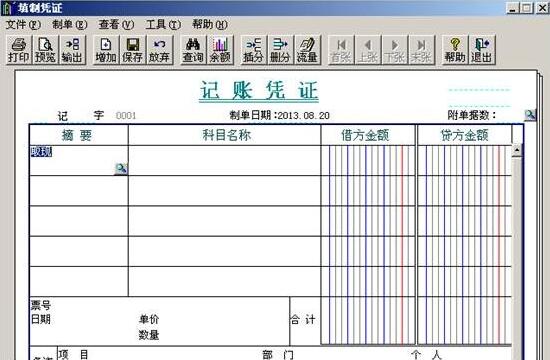用友軟件摘要怎么設(shè)置？