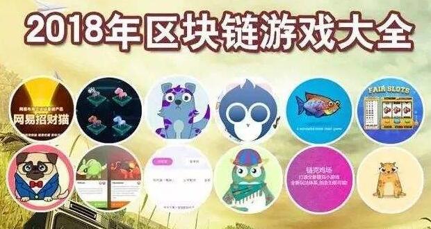 游戲行業(yè)為什么需要區(qū)塊鏈技術(shù)？