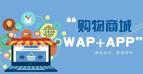 app商城定制
