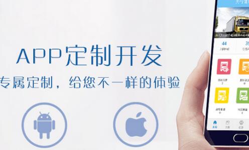 青島app開(kāi)發(fā)